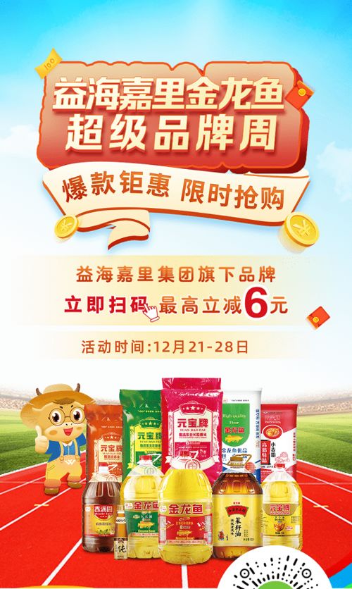 餐飲福利盛典！美菜聯袂益海嘉里金龍魚開啟超級品牌周，賦能餐飲服務新升級